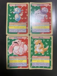 ⭐︎懐かしの品⭐︎ ポケモン　トップサン　4枚セット タッツー マタドガス　裏緑