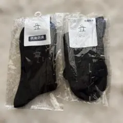 新品 マンシング ゴルフソックス 2種 黒 22〜24 送料込みのサムネイル