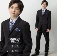 Red Pony キッズ フォーマルスーツ 160センチ 卒業式　男の子のサムネイル