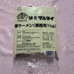 맛의 마르타이 봉라면 업무용 1kg 장기 보존·비상식에