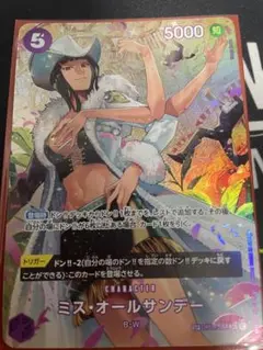 【BGS 10 ブラック】 ミス・オールサンデー SP パラレル bg581 ミス・オールサンデー(パラレル/SP/枠無/illust:Hatori Kyoka