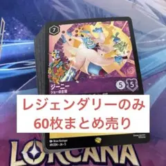 ロルカナ【ディアブロ(忠実なる使い魔)】レジェンダリー - メルカリ
