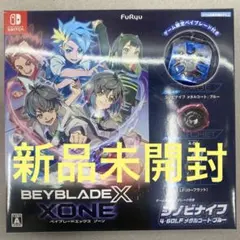 「新品未開封」Nintendo Switch ベイブレードエックス XONE