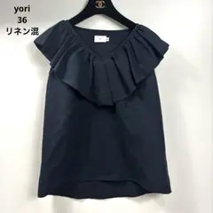 美品 yori リネン混 ブラウス カットソーネイビー 36フリル