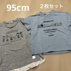 PEANUTS スヌーピー Tシャツ 2枚セット 95cmのサムネイル