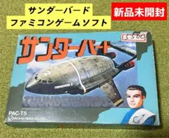 サンダーバード コンプリート ボックス PART2〈初回限定生産・6枚組