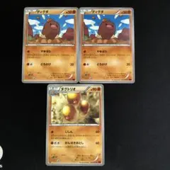 ディグダ　ダグトリオXY