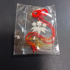 刀剣乱舞 現世遠征 都結び お守り風ストラップコレクション 髭切