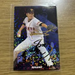 プロ野球チップス 菅野智之 2015年 スターカード
