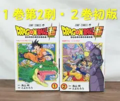 初版ドラゴンボール 1巻 6巻 セットフルカラー - メルカリ