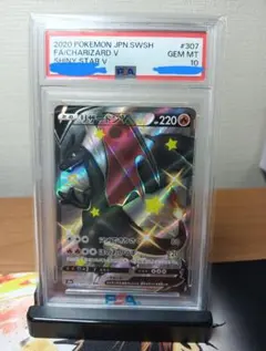 リザードンV SSR S4a シャイニースターV PSA10 Charizard