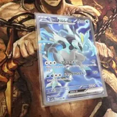 ポケカ　楽園ドラゴーナ　SR ブラックキュレムex