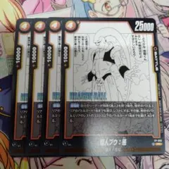 2026年最新】フュージョンワールド魔人ブウの人気アイテム - メルカリ