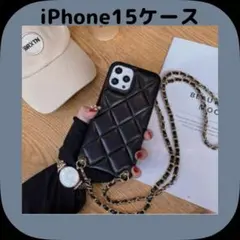iPhone15ケース キルト調 ショルダーチェーン ブラック縦型黒 レザー