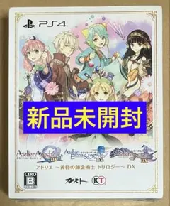2026年最新】アトリエ トリロジーの人気アイテム - メルカリ
