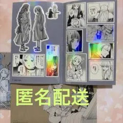 葬送のフリーレン　シールくじびき　第一章 3 師匠の背中