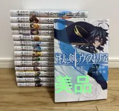 杖と剣のウィストリア 1～14巻 全巻初版セット 杖と剣のウィストリア 1～14巻 全巻初版セット - メルカリ