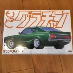 2026年最新】もっとグラチャンの人気アイテム - メルカリ