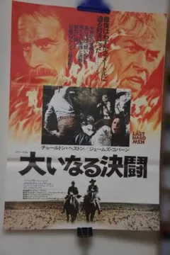 美品 死霊のえじき B2ポスター 2種セット George A.Romero - メルカリ