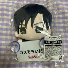 頭文字D ドリーミーくじ A賞 高橋涼介 ぬいぐるみ