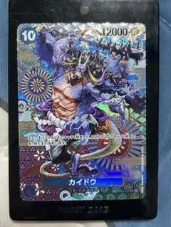 カイドウ SR SP ST04-003 PSA10 - メルカリ