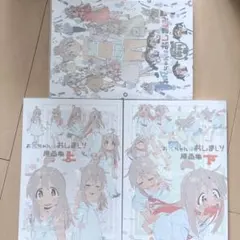 お兄ちゃんはおしまい おにまい 設定資料集 お疲れ様本 監督本 作監本