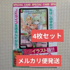 ボルシャック・栄光・ルピア プロモ 4枚セット