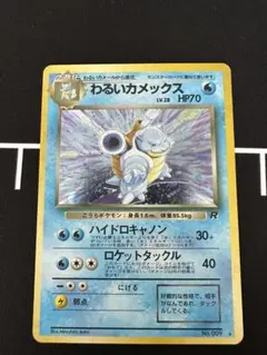 2026年最新】ポケモンカード わるいカメックスの人気アイテム - メルカリ