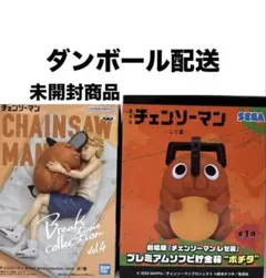 チェンソーマン　レゼ篇　ポチタ　Break time collection