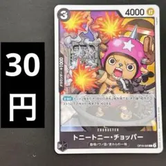 ワンピースカード トニートニー・チョッパー リーダーカード L OP08