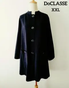 DoCLASSEドゥクラッセミラノリブスタンドカラーロングカーディガンコート紺色