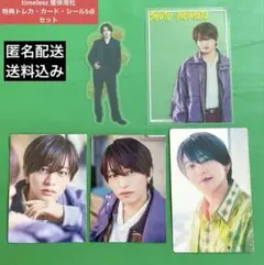 timelesz タイムレス　猪俣周杜　特典トレカ・カード・シール5点セット