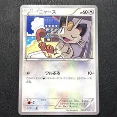 ポケモンカード　ニャース　250/XY-P PROMO プロモカード　ワルぶる