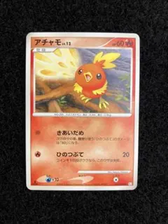 ✨1st アチャモ ✨ Pt1 ギンガの覇道 020/096