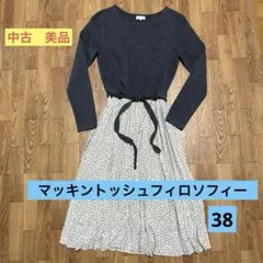 MaxMara マックスマーラ ロングコート ツイード ジャケット フリンジ