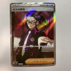 ポケモンカード スタートデッキ100 ボスの指令 カラスバ SR ①