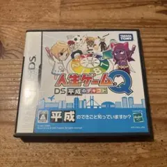 人生ゲームQ DS 平成のデキゴト