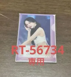 TWICE ミナ READY TO BE SPECIAL JYP特典　トレカ