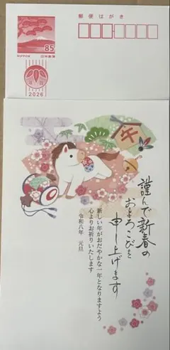 デザイン年賀状35枚