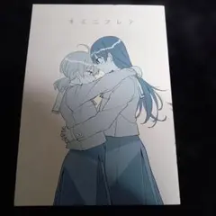 アニメーター逢坂浩司 イラスト&ワークス - メルカリ