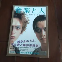 2025年最新】今井寿＋藤井麻輝の人気アイテム - メルカリ
