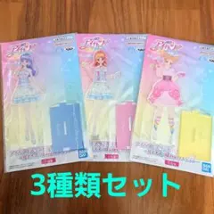 アイカツ！スタンド付きアクリルプレート 有栖川おとめ 大空あかり 氷上スミレ