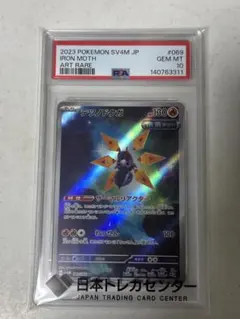 ギルガルド AR SV3a レイジングサーフ PSA10 - メルカリ