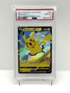 2026年最新】ピカチュウS psa10の人気アイテム - メルカリ