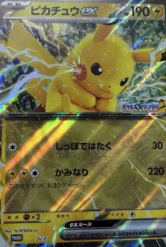 ポケモン スタンプラリー スタンプ帳 ジャンボカード ピカチュウex 未開封品