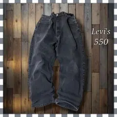 Levi'sリーバイス550 リラックステーパードブラックデニムジーンズW40