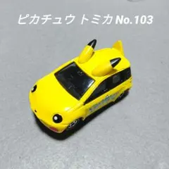 2026年最新】ピカチュウ2005の人気アイテム - メルカリ