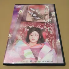 浜崎あゆみ/月に沈む DVD 伊勢谷友介 香川照之 - メルカリ