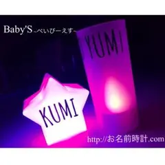 9色に光る！名前入りライト❤︎結婚式❤︎名入れオーダーメイドギフト！プレゼントに