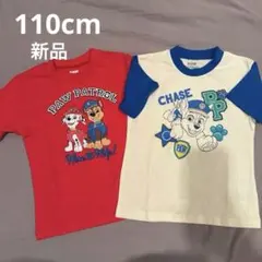 新品　パウパトロール　Tシャツ　2枚セット　110cm